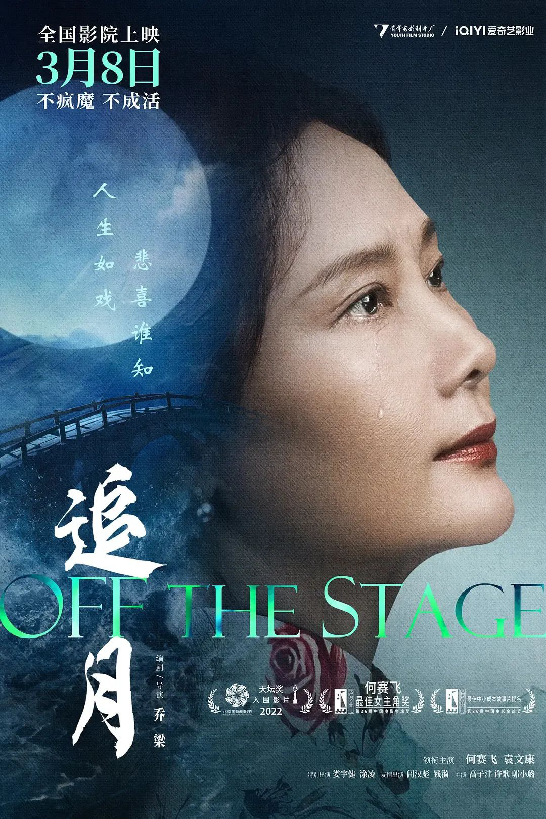 葉心儀與喬梁的冒險之旅——最新小說探秘