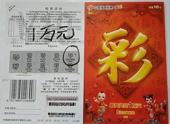 七樂彩最新動態與玩法解析