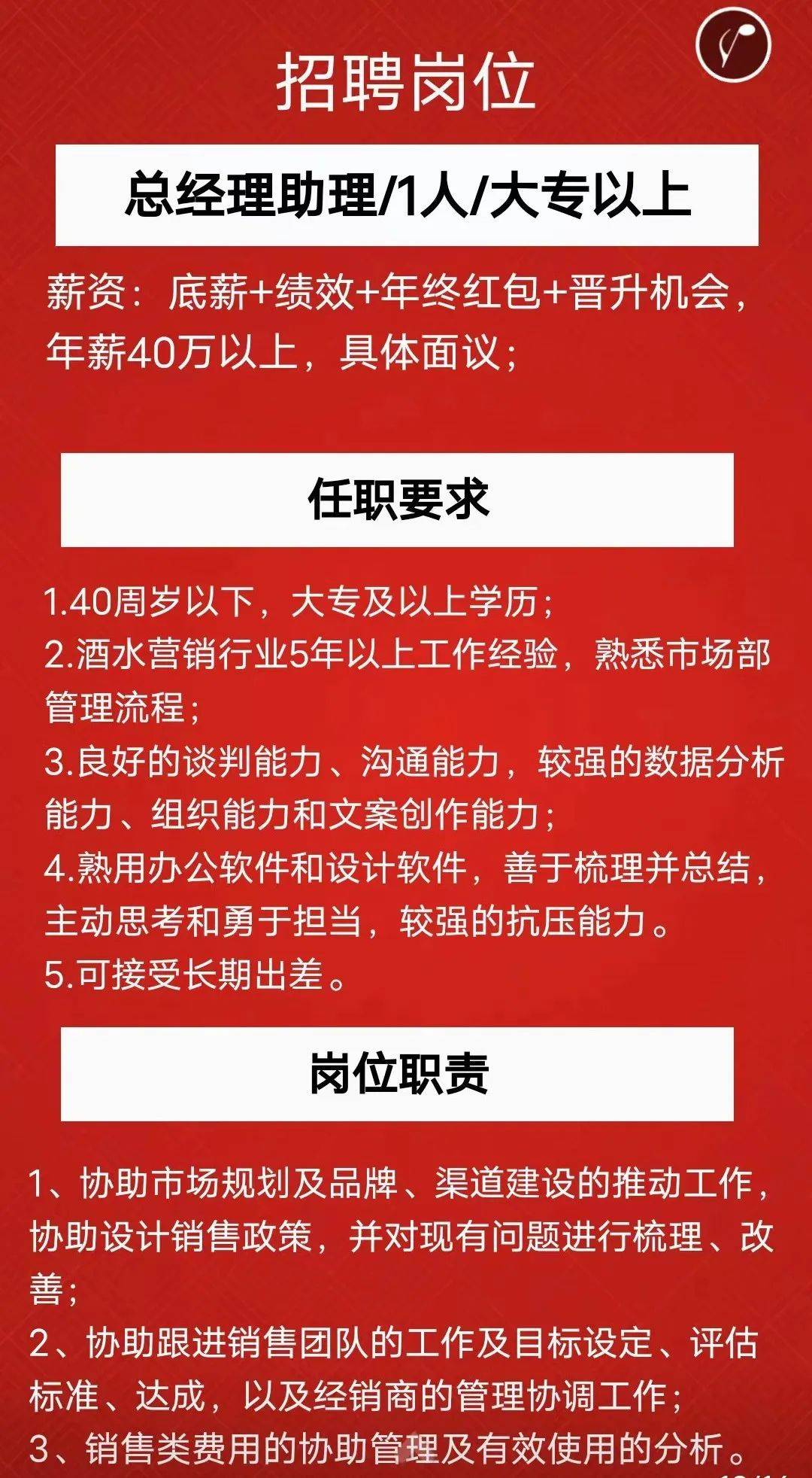 探索最新招聘趨勢，揭秘0453招聘市場的新機遇與挑戰