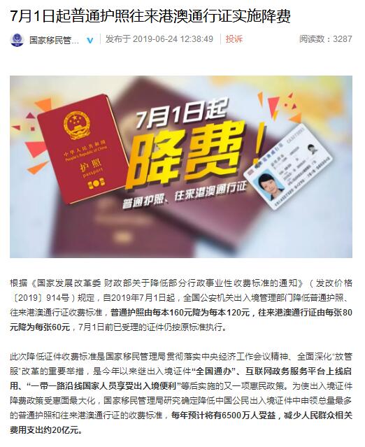 澳門護照最新規定詳解