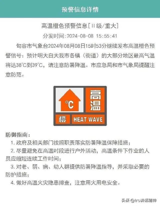 丹陽最新消息全面解讀，城市發展的脈搏與未來展望