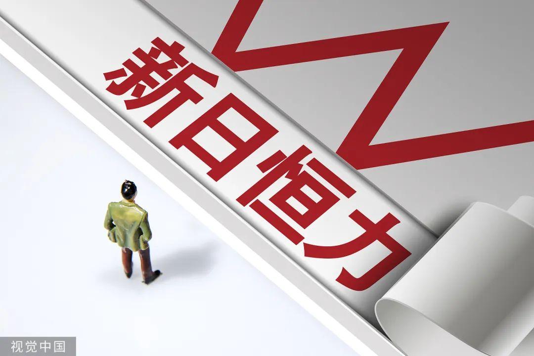 新日恒力最新消息綜述