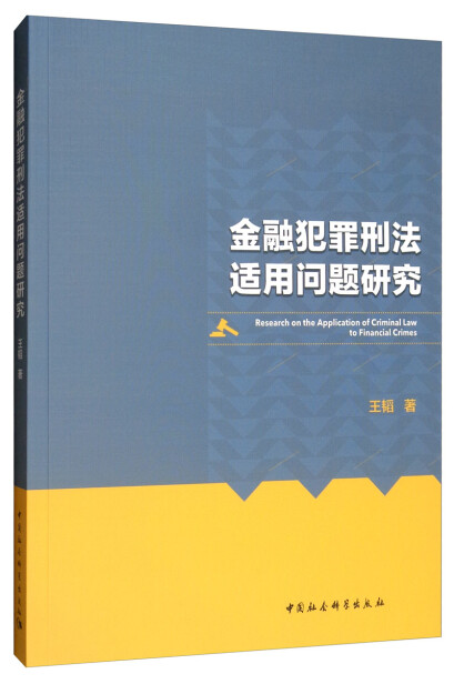 新澳天天開(kāi)獎(jiǎng)資料大全與犯罪問(wèn)題探討
