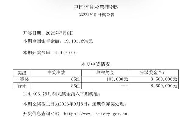 澳門彩票開獎結果，探索與期待2024年的新篇章