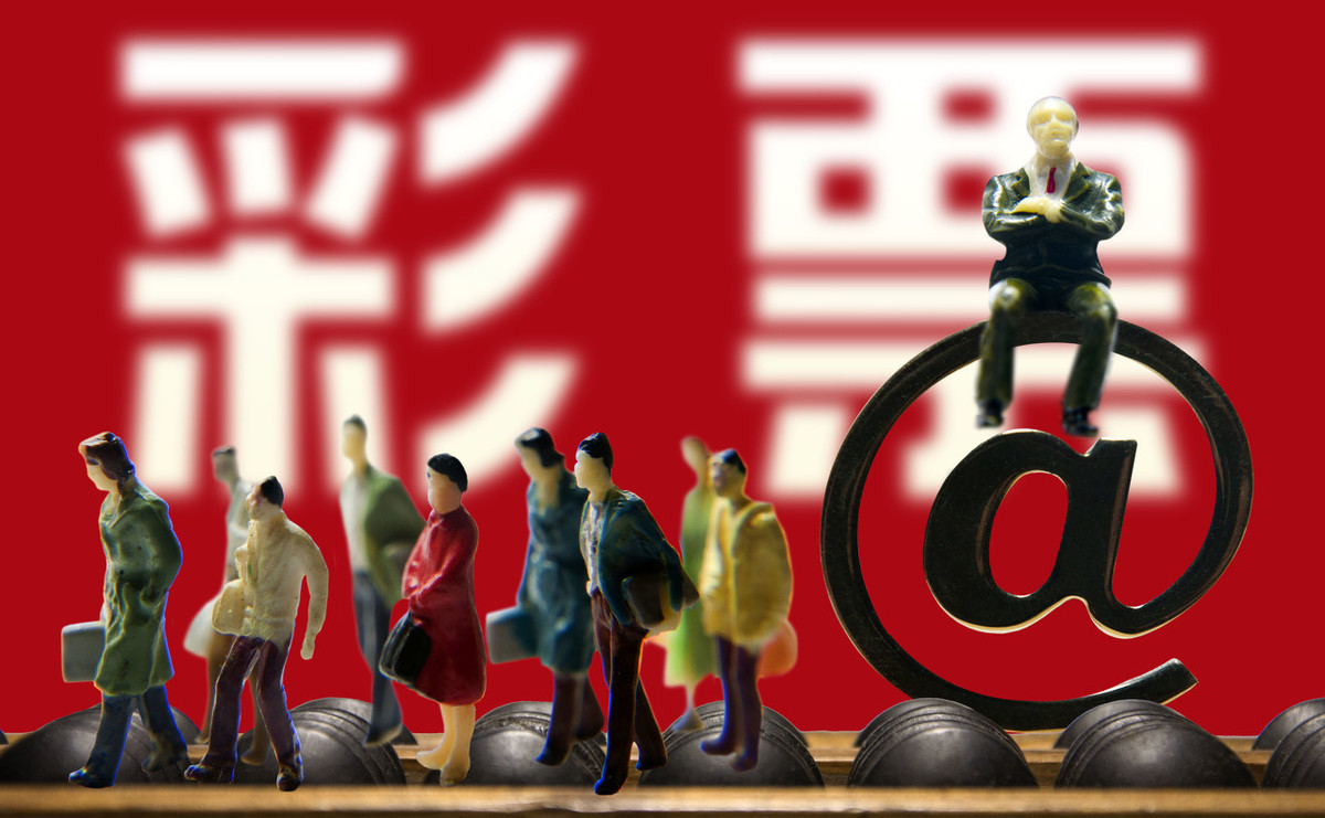 關于澳門天天彩期期精準，一個關于違法犯罪問題的探討