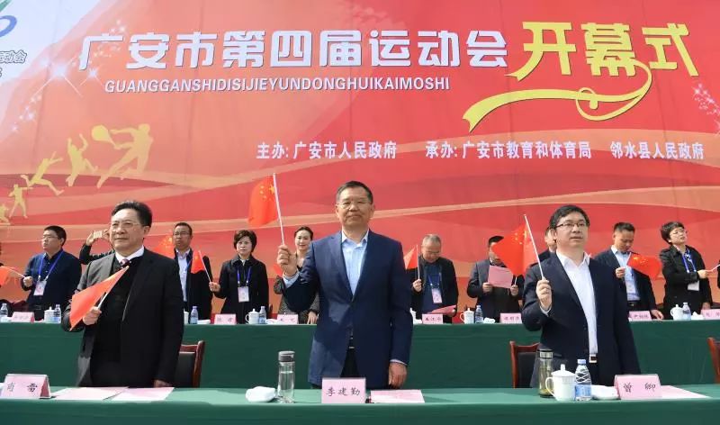 廣安市市長(zhǎng)最新任命，城市發(fā)展的新篇章