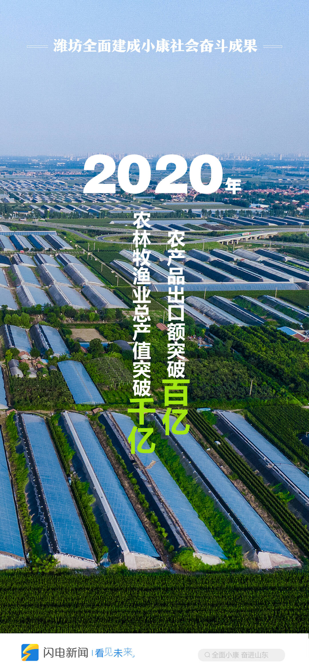 鄒平理想之城最新消息全面解讀