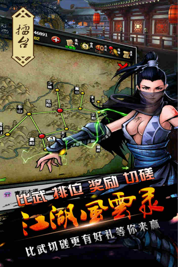 江湖風(fēng)云錄最新版，熱血江湖的全新篇章