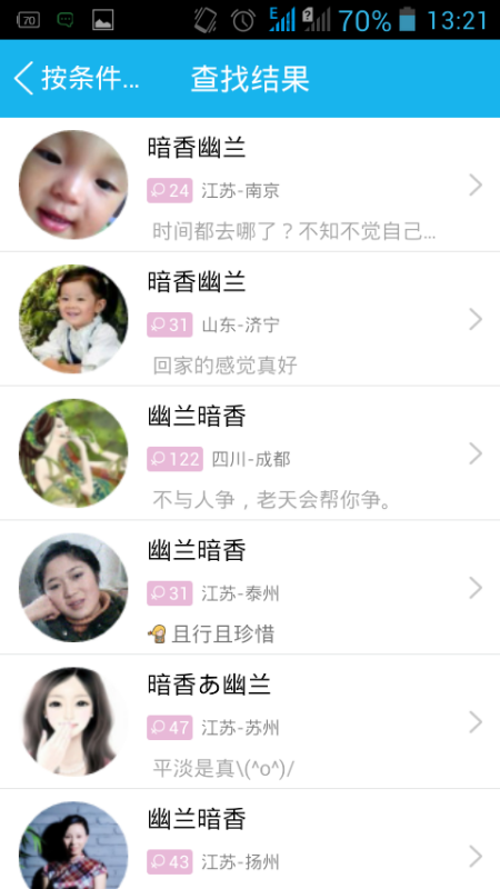 QQ網名最新版的女生