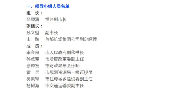 最新伊泰領導班子名單及其戰略展望