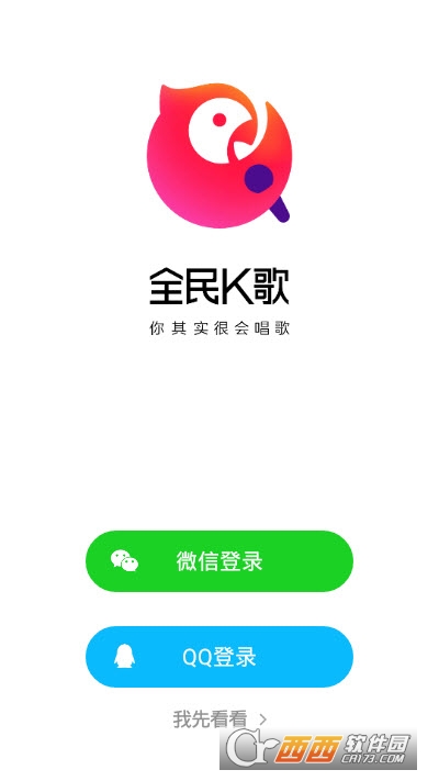 全民K歌最新系統(tǒng)消息詳解