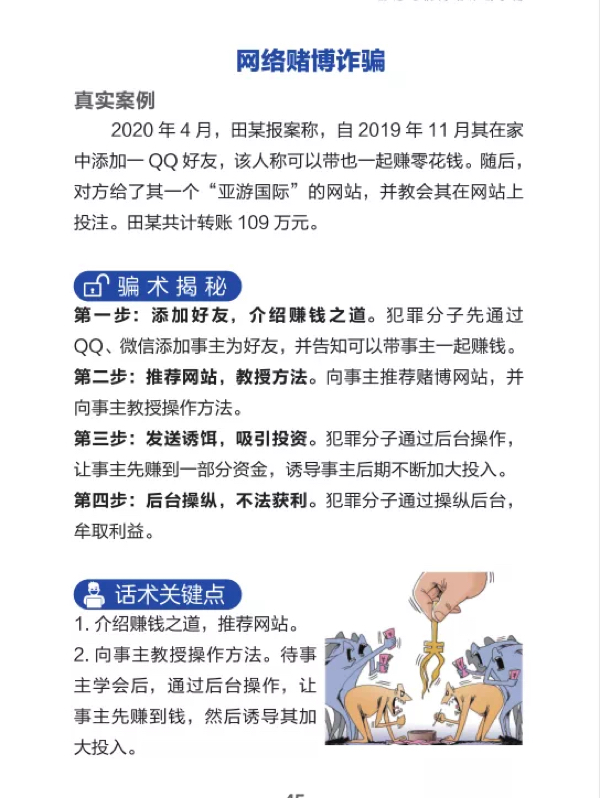 警惕虛假信息，遠(yuǎn)離非法賭博——關(guān)于2024新澳門(mén)正版免費(fèi)資本車資料的警示文章