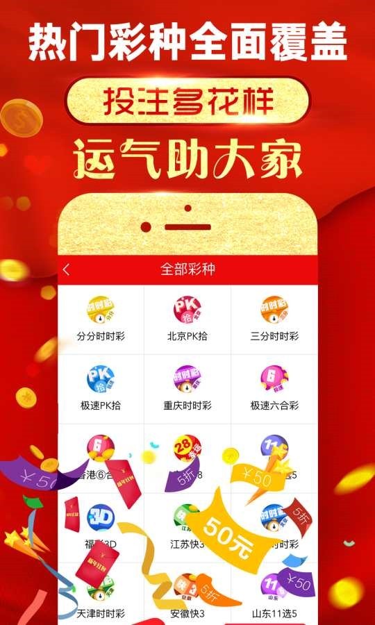 2024年天天開好彩大全——開啟美好未來的幸運之門