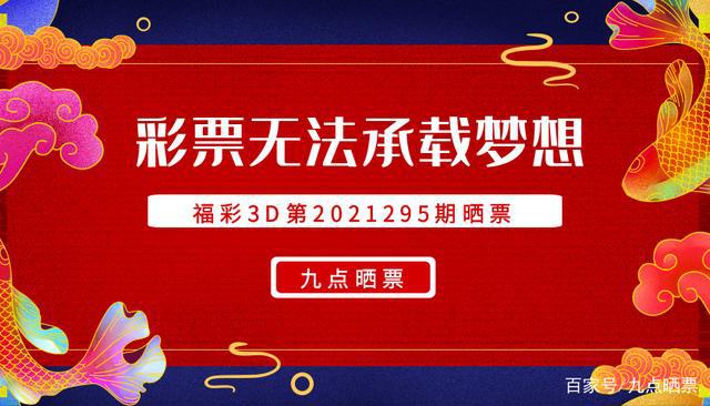 揭秘2024年香港彩票開(kāi)獎(jiǎng)記錄，幸運(yùn)與夢(mèng)想的交匯點(diǎn)