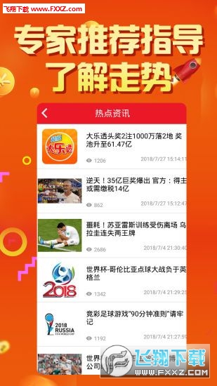 香港二四六天免費開獎，揭秘彩票背后的故事