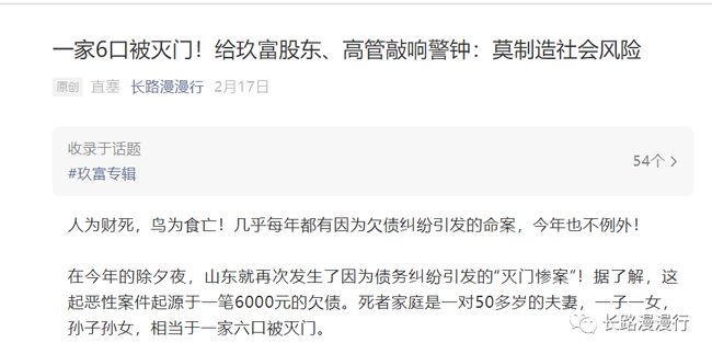 警惕新粵門六舍彩資料正版背后的犯罪風險