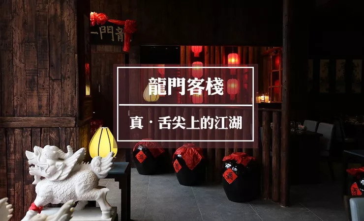 澳門最精準(zhǔn)龍門客棧，探索精準(zhǔn)信息的免費(fèi)之門