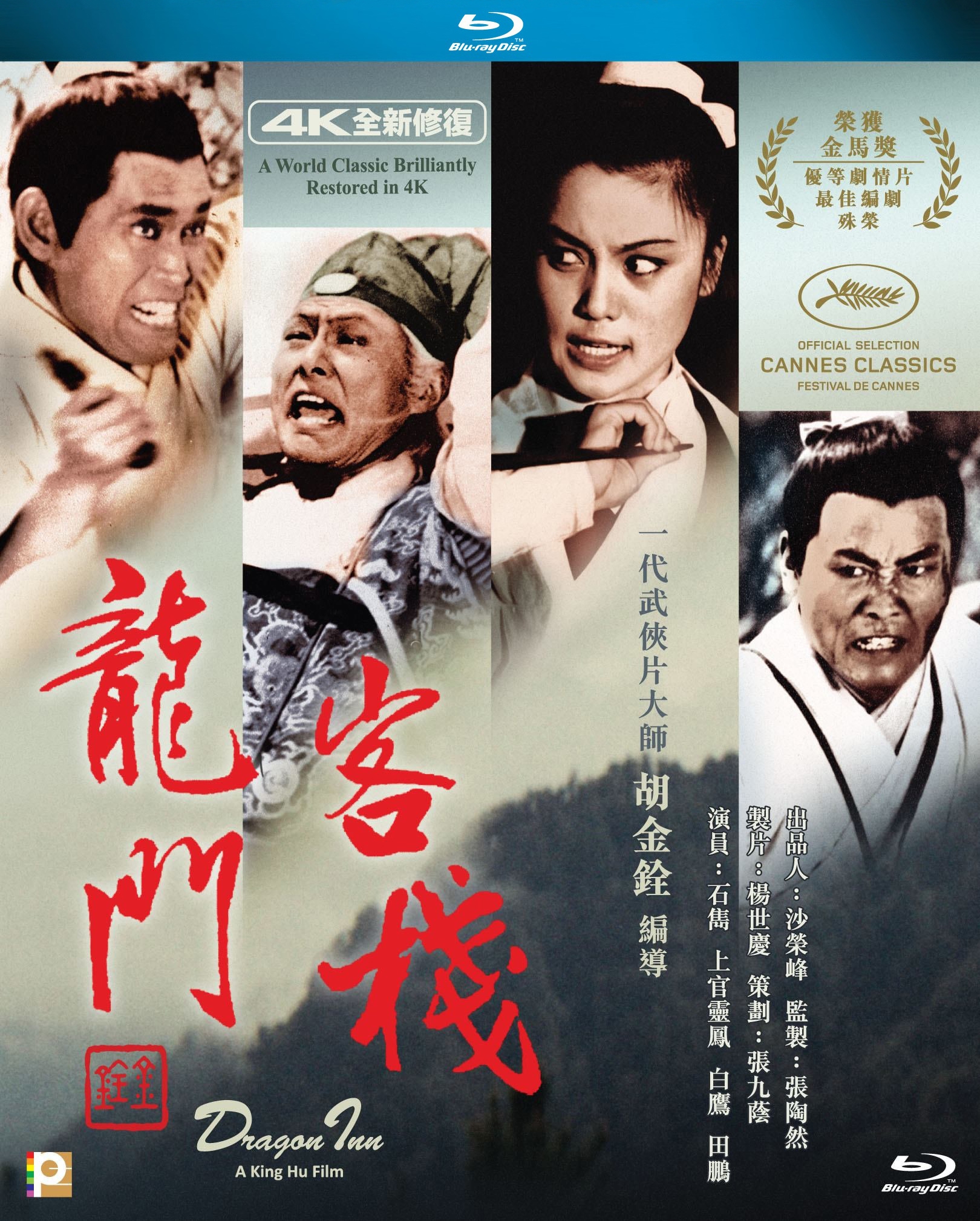 風華天女 第15頁