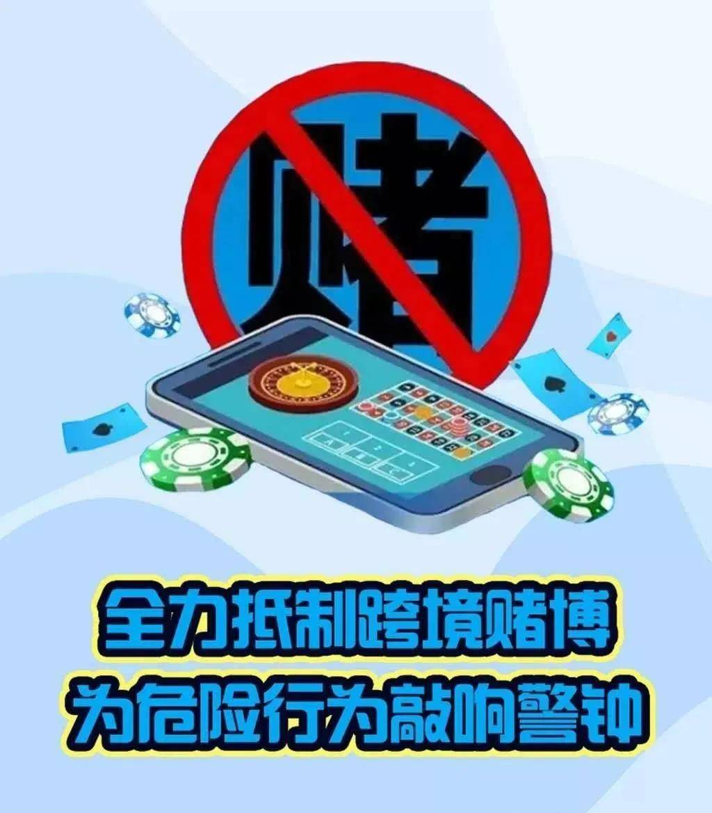 關(guān)于澳門(mén)賭博的警示，遠(yuǎn)離非法賭博，珍惜美好生活
