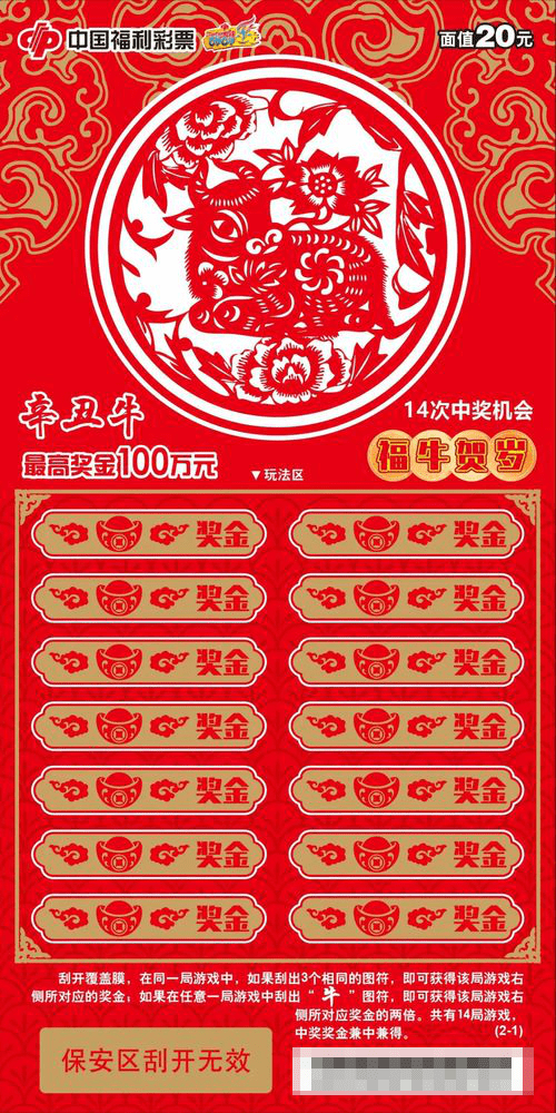 香港今晚必開一肖——探尋生肖彩票的魅力與玄機