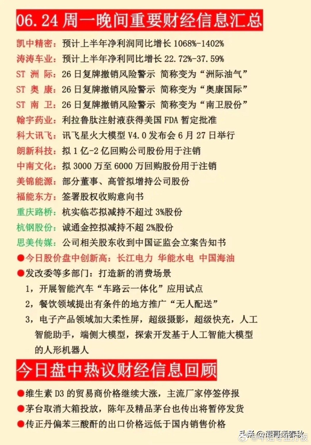 管家婆的資料一肖中特，深度解析第176期