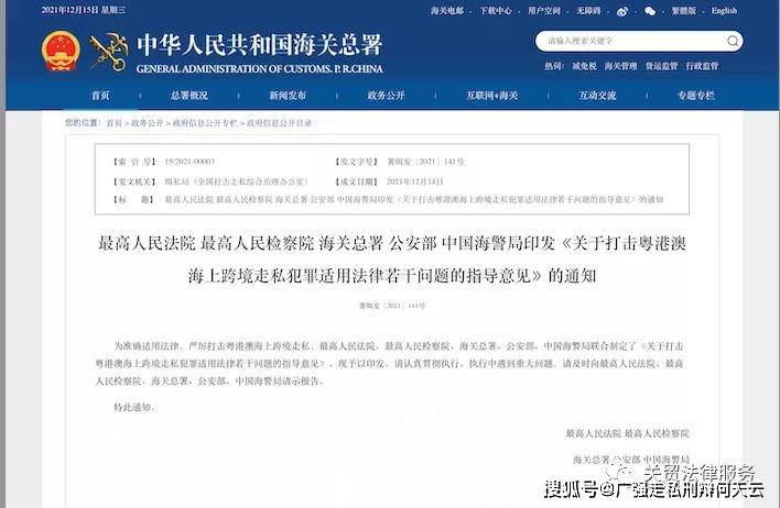 澳門4949開獎與犯罪問題的探討