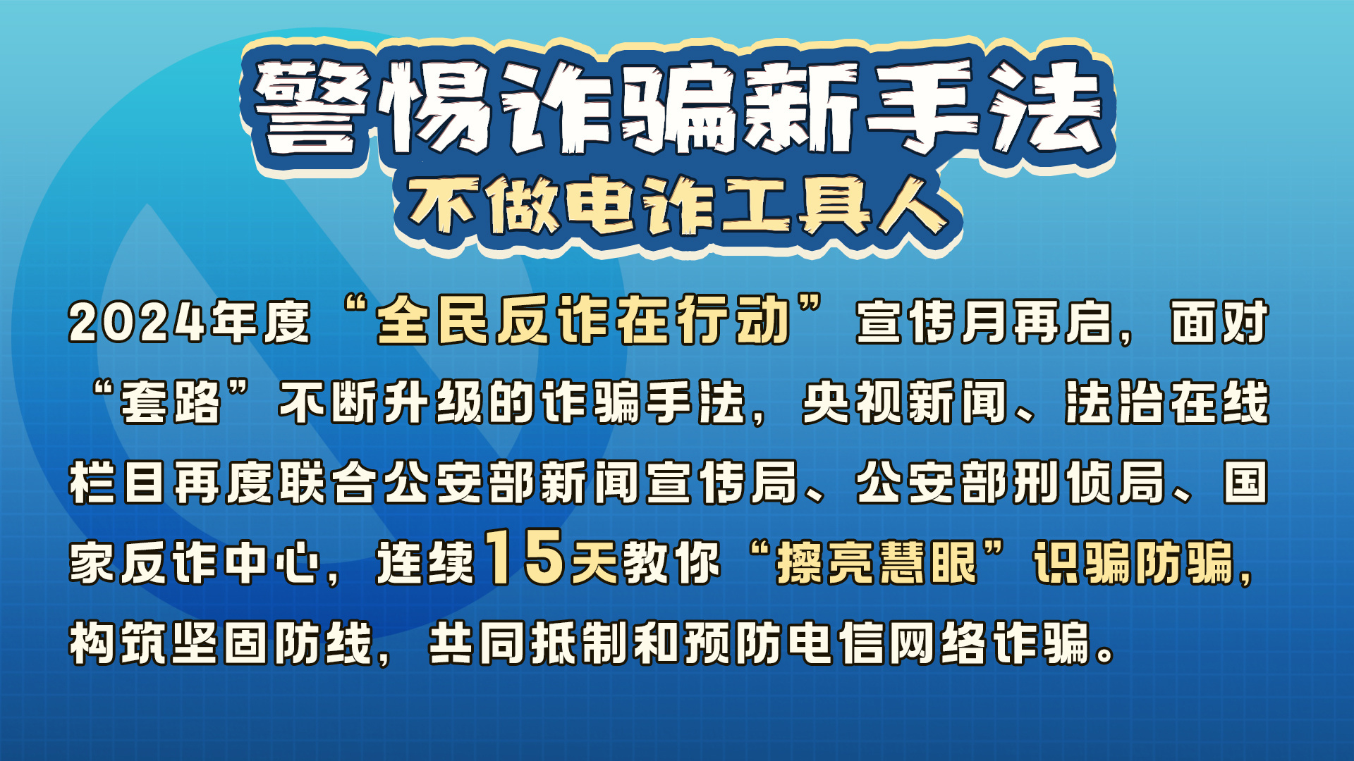 關于澳門正版精準免費大全的探討與警示——警惕違法犯罪問題的重要性