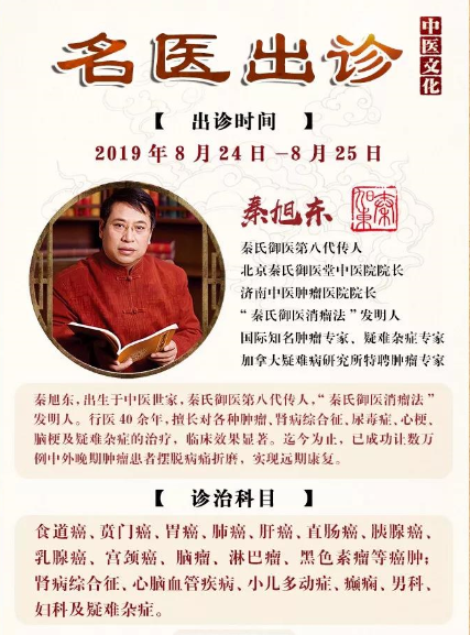 龍嘯天王 第16頁