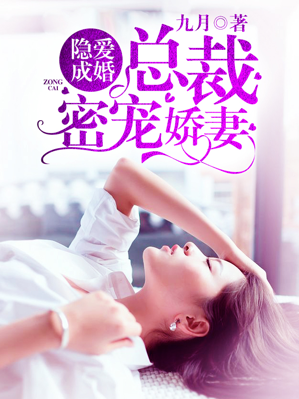 試婚老公唐寧最新章節(jié)，都市情感的新篇章