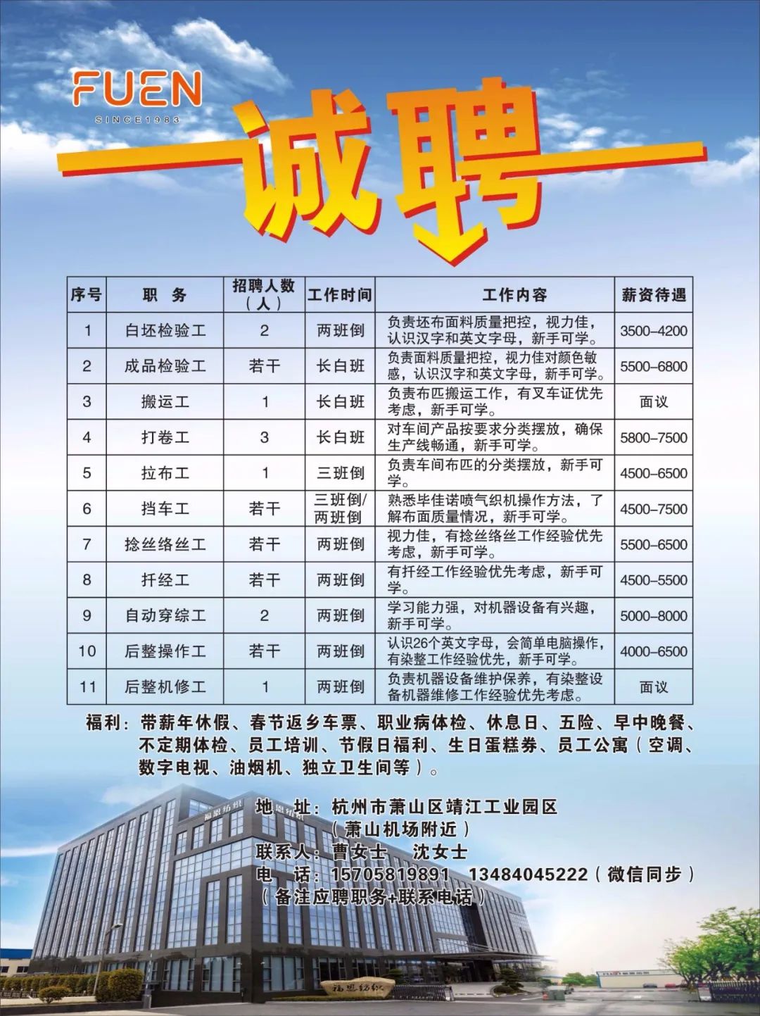 吳江大毅科技最新招聘啟事