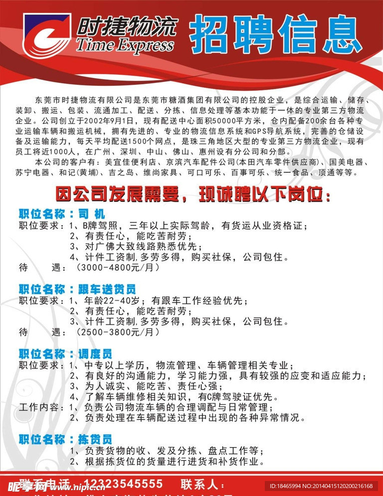 龍皇至尊 第17頁