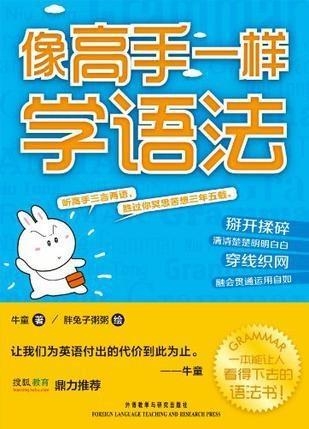 冰凰雪姬 第15頁