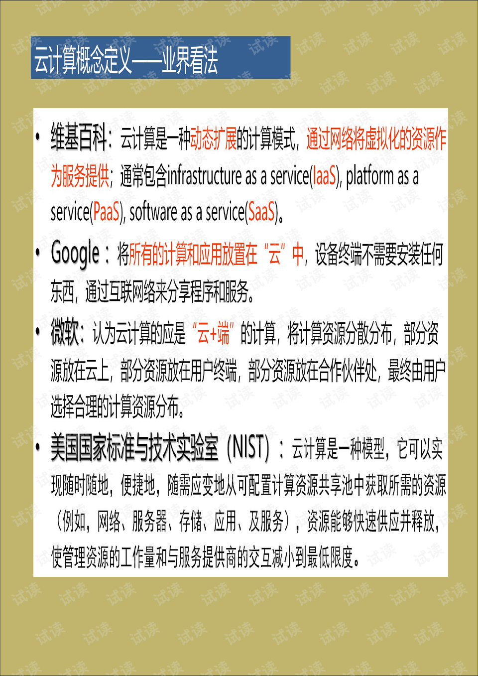 探索王中王開獎十記錄網一，一場數字盛宴的奧秘與魅力