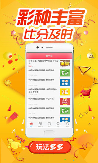 關(guān)于0149400cσm查詢與澳彩資料的探討