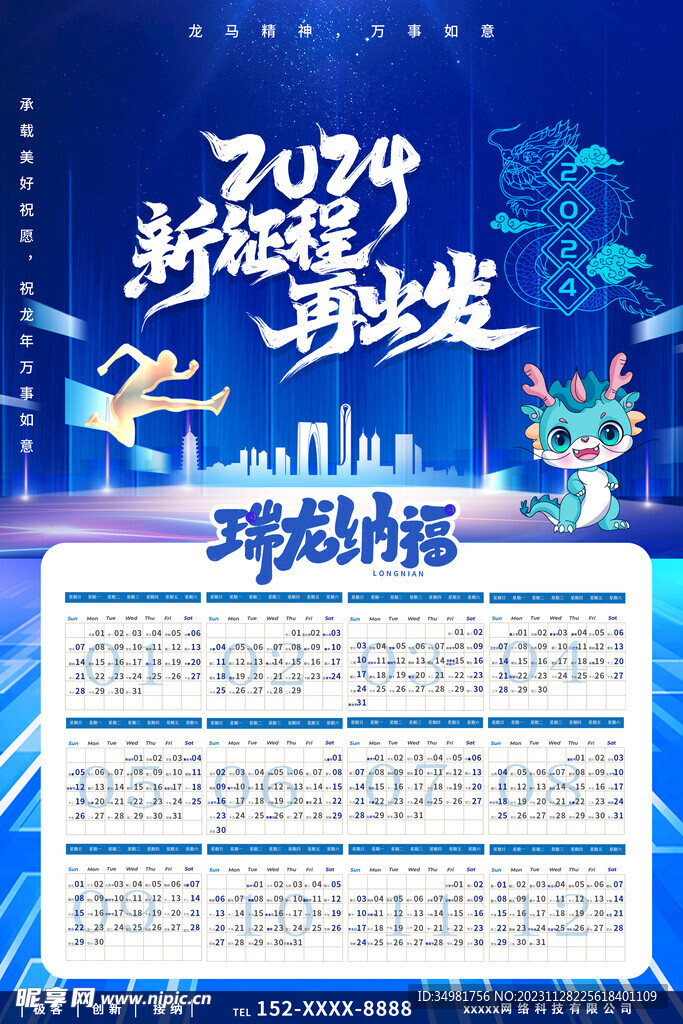 萬象星君 第17頁