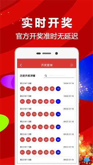 關于香港494949最快開獎結果的研究與探討