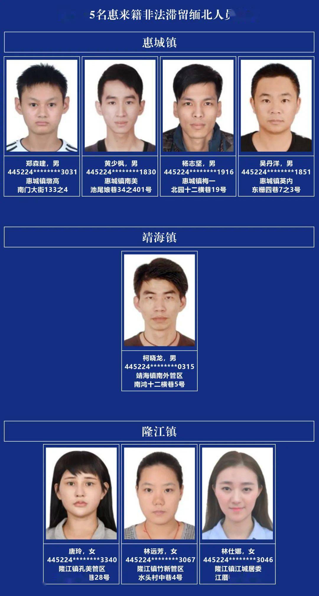 澳門三肖三淮與犯罪問題，揭示真相與警示公眾