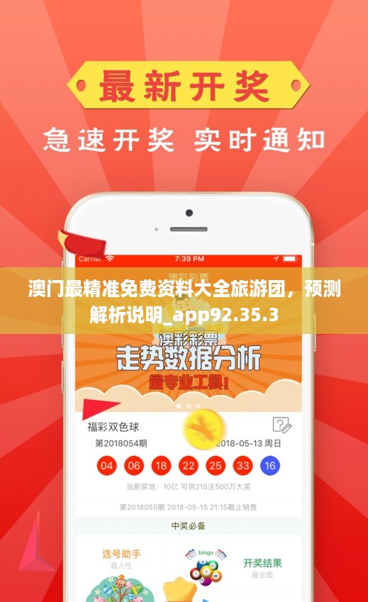 澳門正版精準免費大全——揭示違法犯罪問題