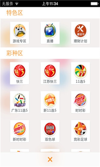 關(guān)于澳門彩票開獎(jiǎng)結(jié)果的真相與警示