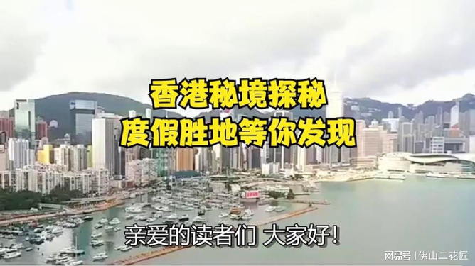 香港免費大全資料大全，探索與發現