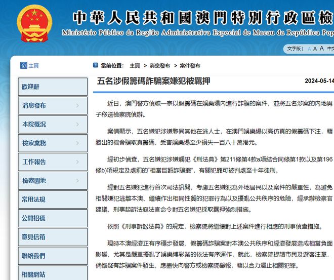 澳門正版圖庫與犯罪行為的界限