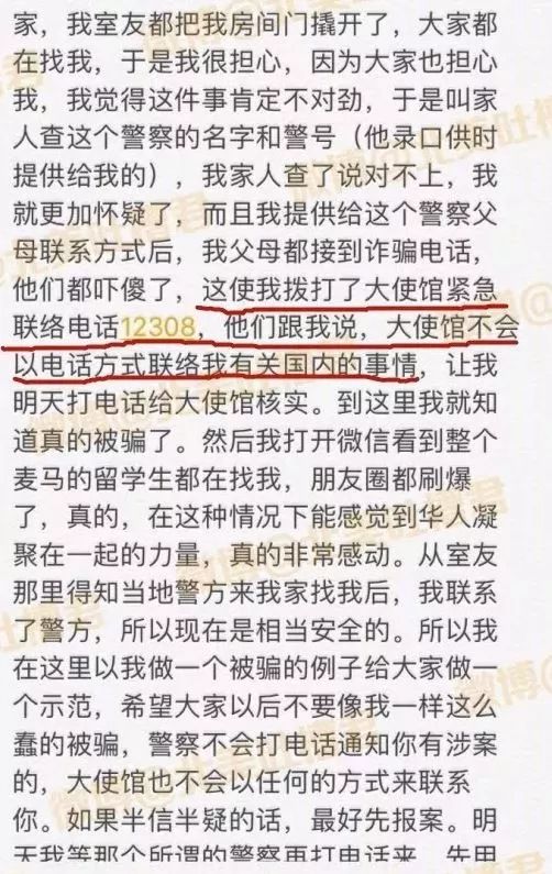 警惕網(wǎng)絡(luò)犯罪風(fēng)險(xiǎn)，關(guān)于2024新澳正版免費(fèi)資料大全的真相解析