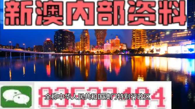澳門內部資料精準公開，揭示違法犯罪問題的重要性與策略