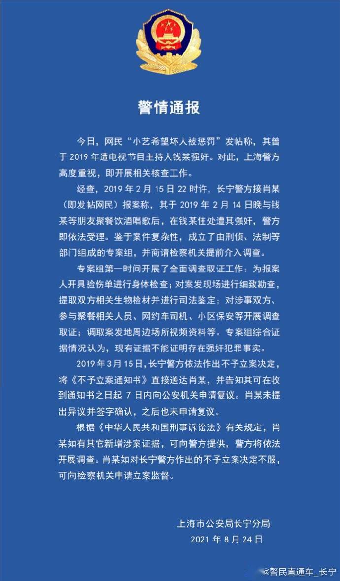 鬼魅劍影 第16頁