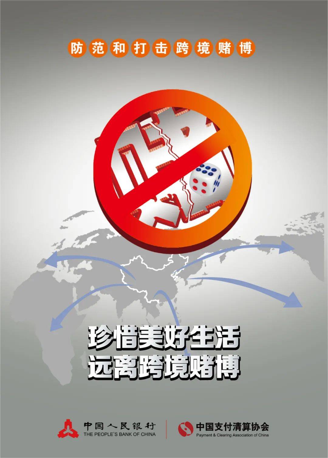 新澳門天天開好彩背后的真相與警示——遠(yuǎn)離賭博，珍惜人生