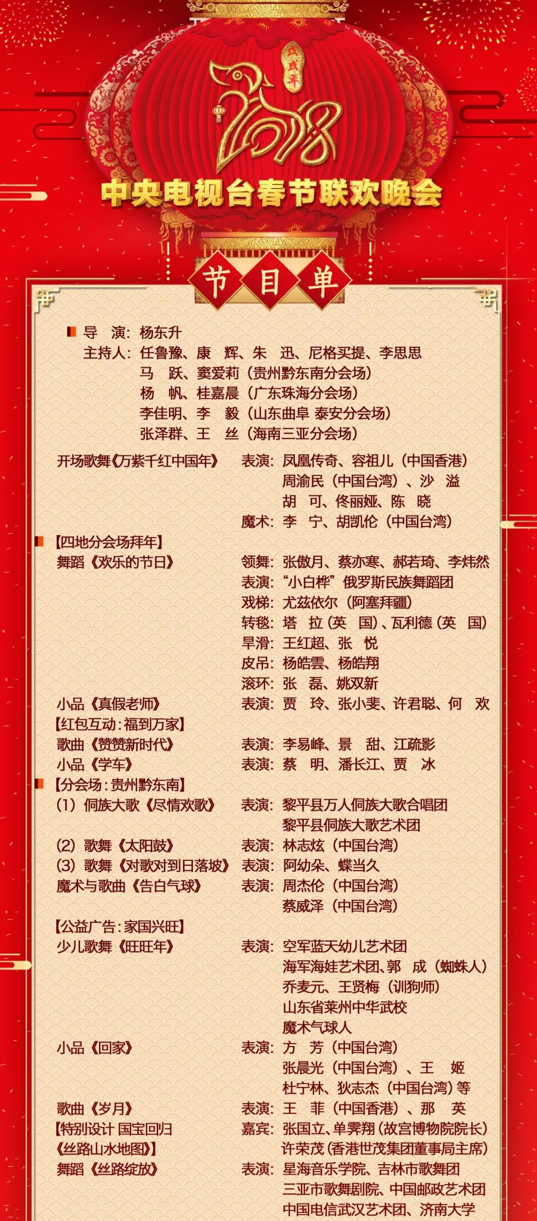 風(fēng)行雪影 第16頁(yè)