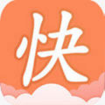 快讀免費最新版本下載，探索閱讀的新境界