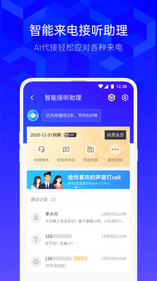 手機旺信最新版本下載指南，功能強大，安全便捷的新體驗