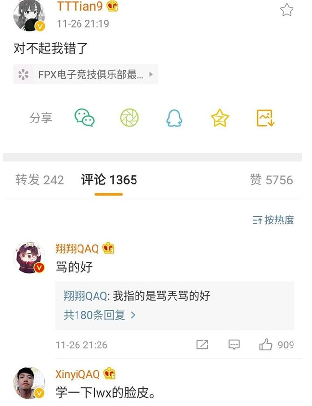 流沙之主 第13頁