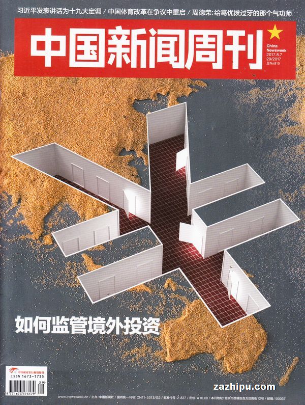 新聞周刊，揭示2017年最新動態與全球洞察